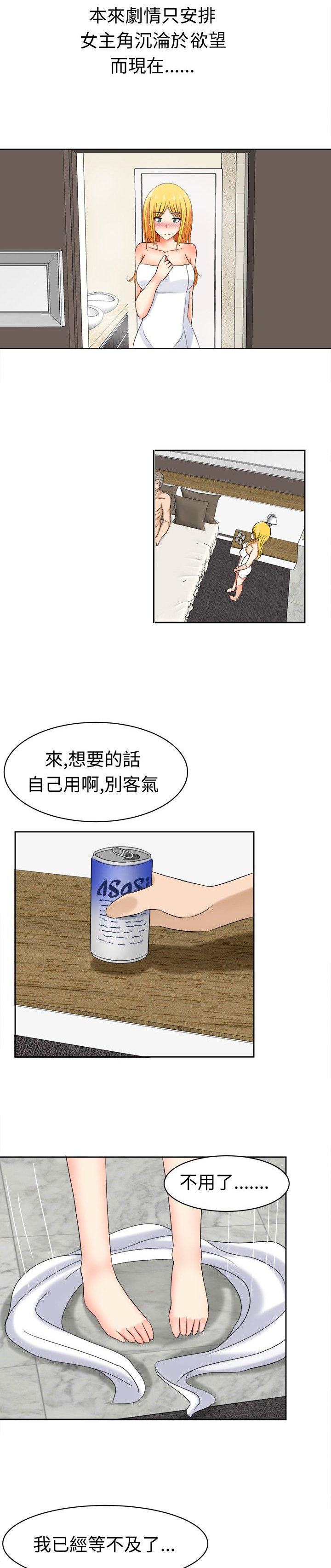 第18章：反击（下）4