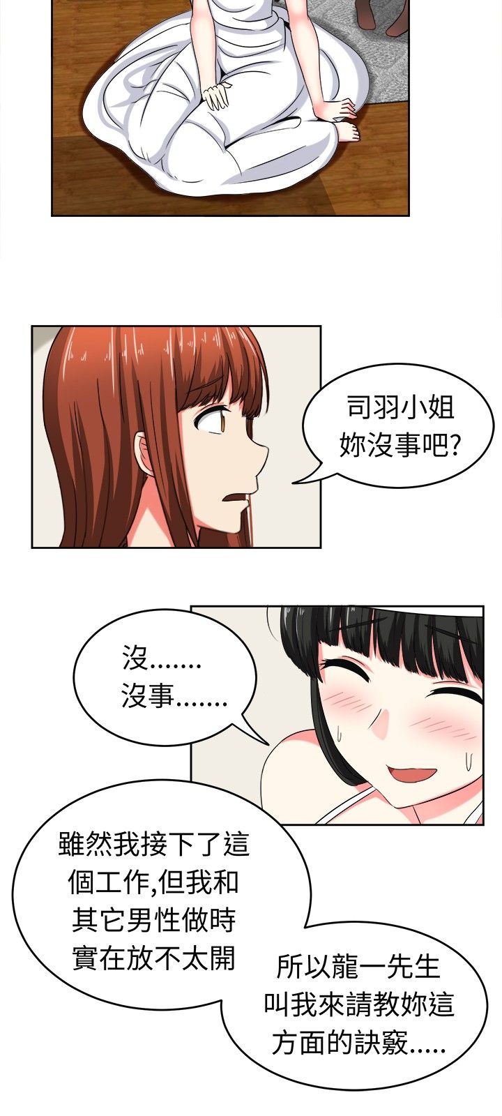 第24章：惊吓的请求9