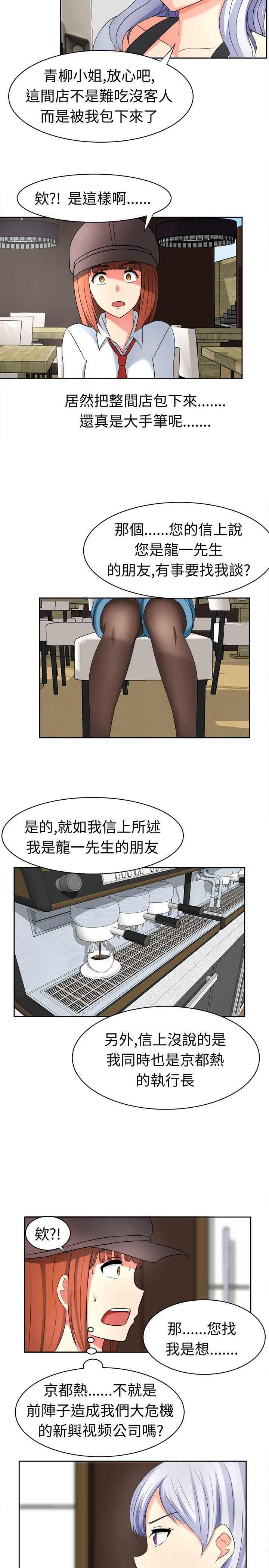 第19章：挖墙脚7