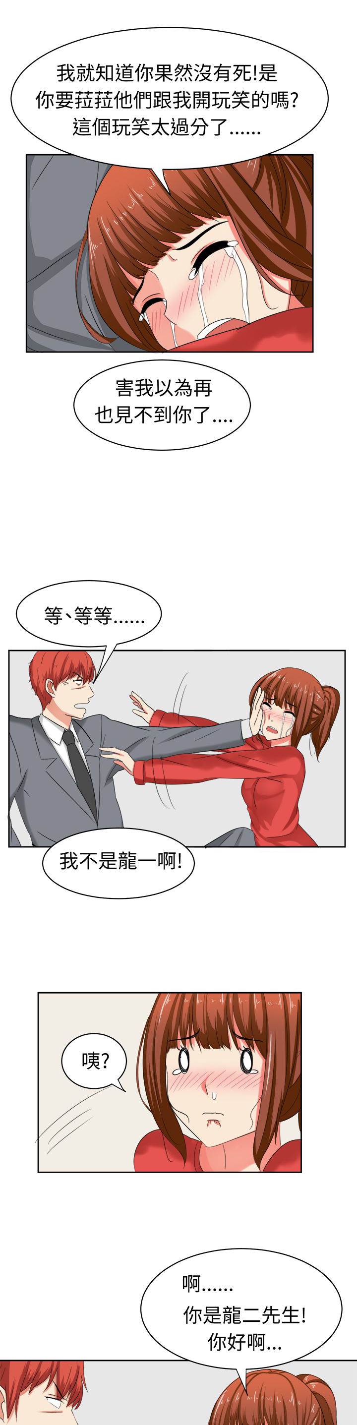 第31章：你不能死10