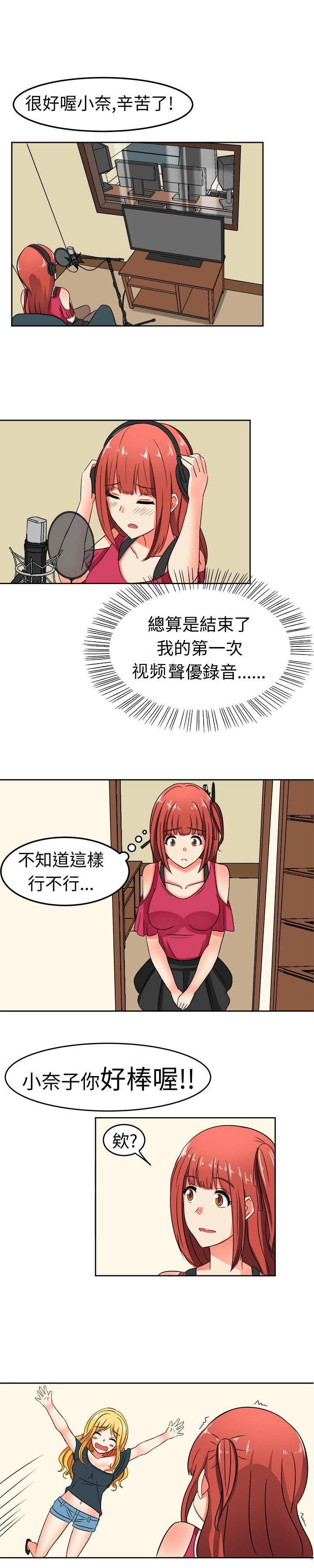 第11章：潜伏的危机2