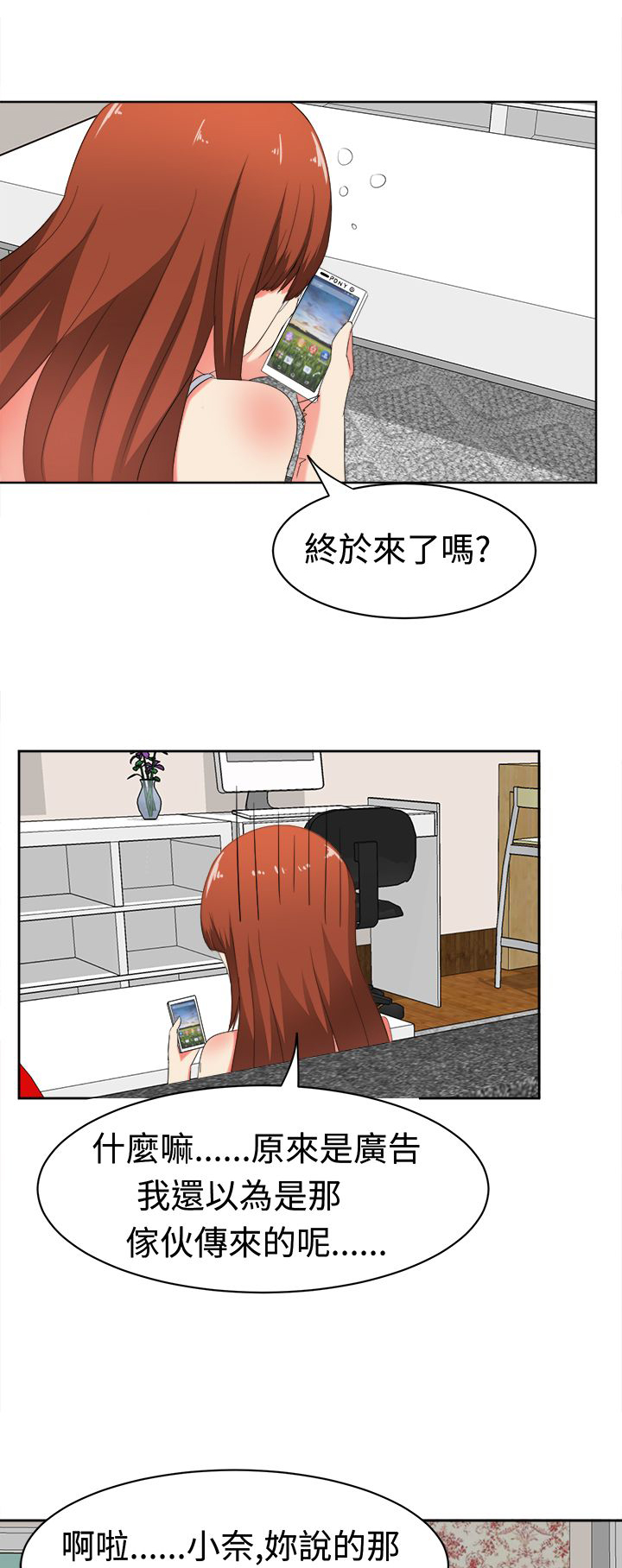 第28章：一切都好1