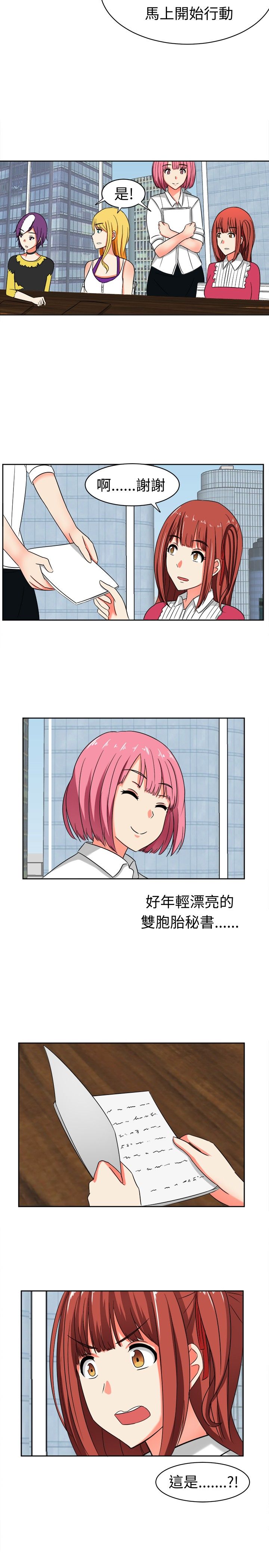第14章：反击前的潜伏11
