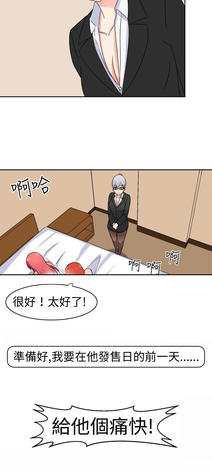 第11章：潜伏的危机9