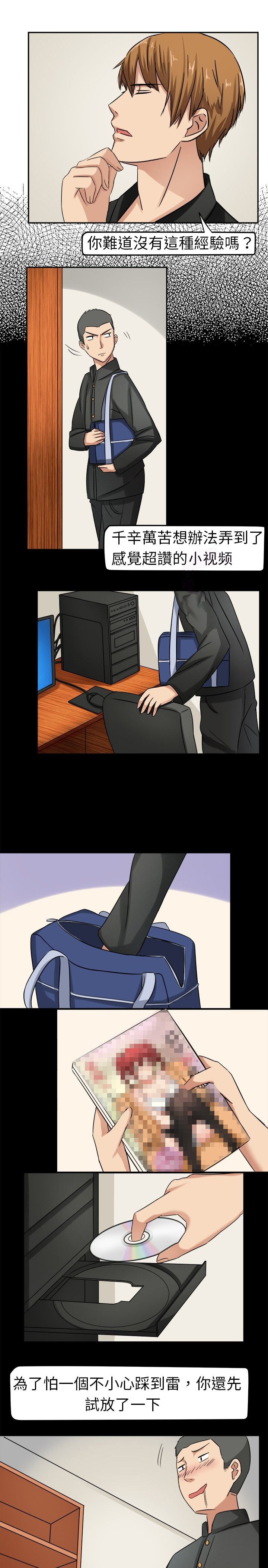 第4章：原来如此2