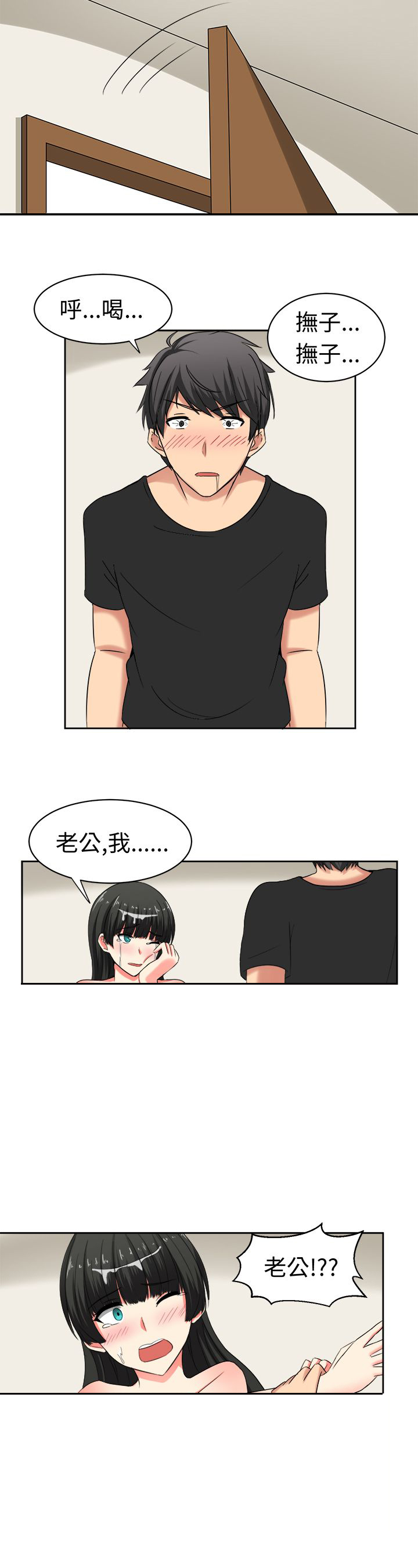 第23章：特殊爱好12
