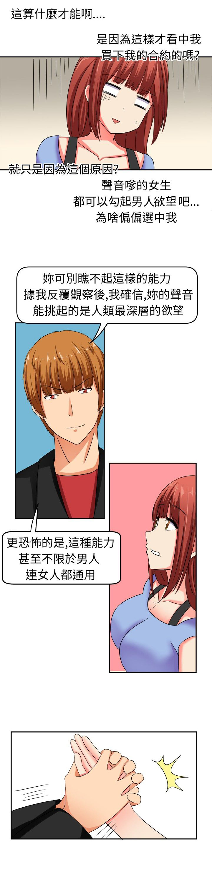 第9章：世界第一1