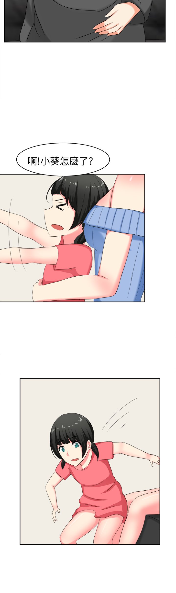 第30章：两年后9