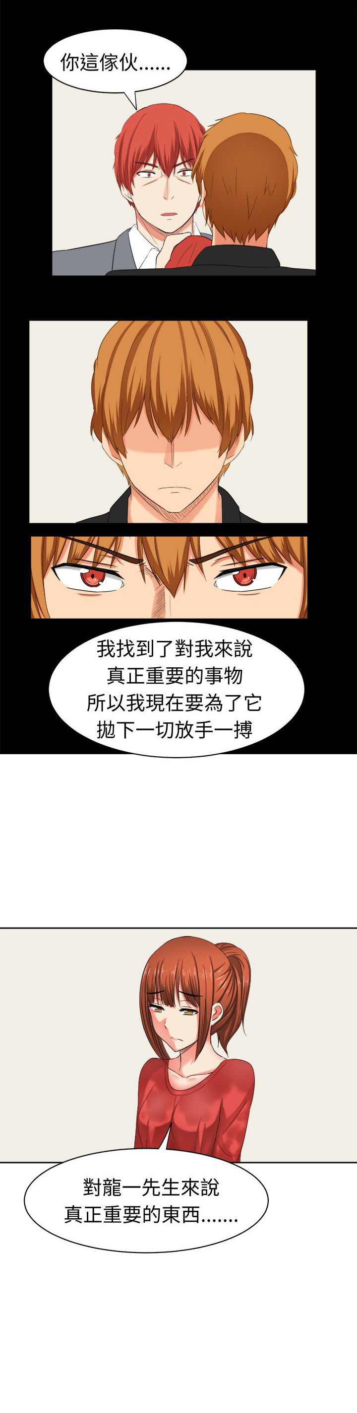 第32章：真相大白4