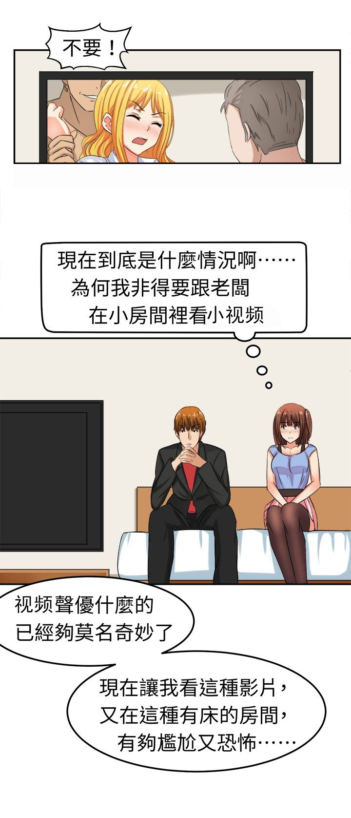 第7章：莫名其妙的天分3