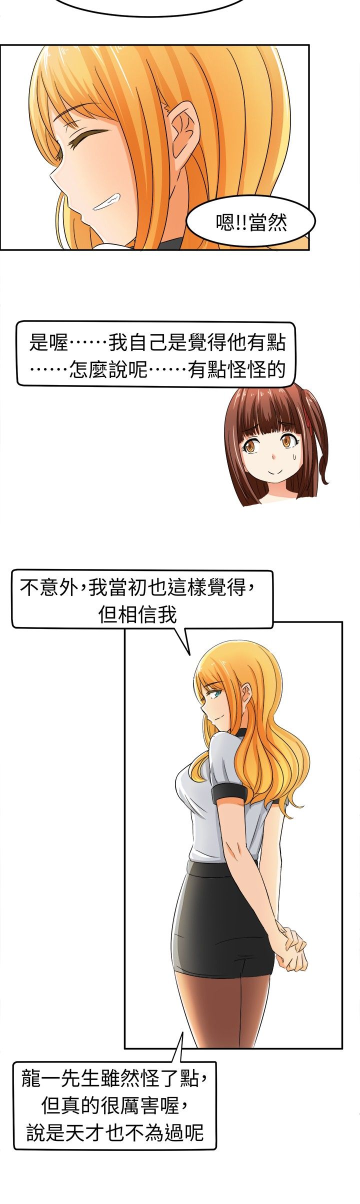 第6章：这是我的梦想12