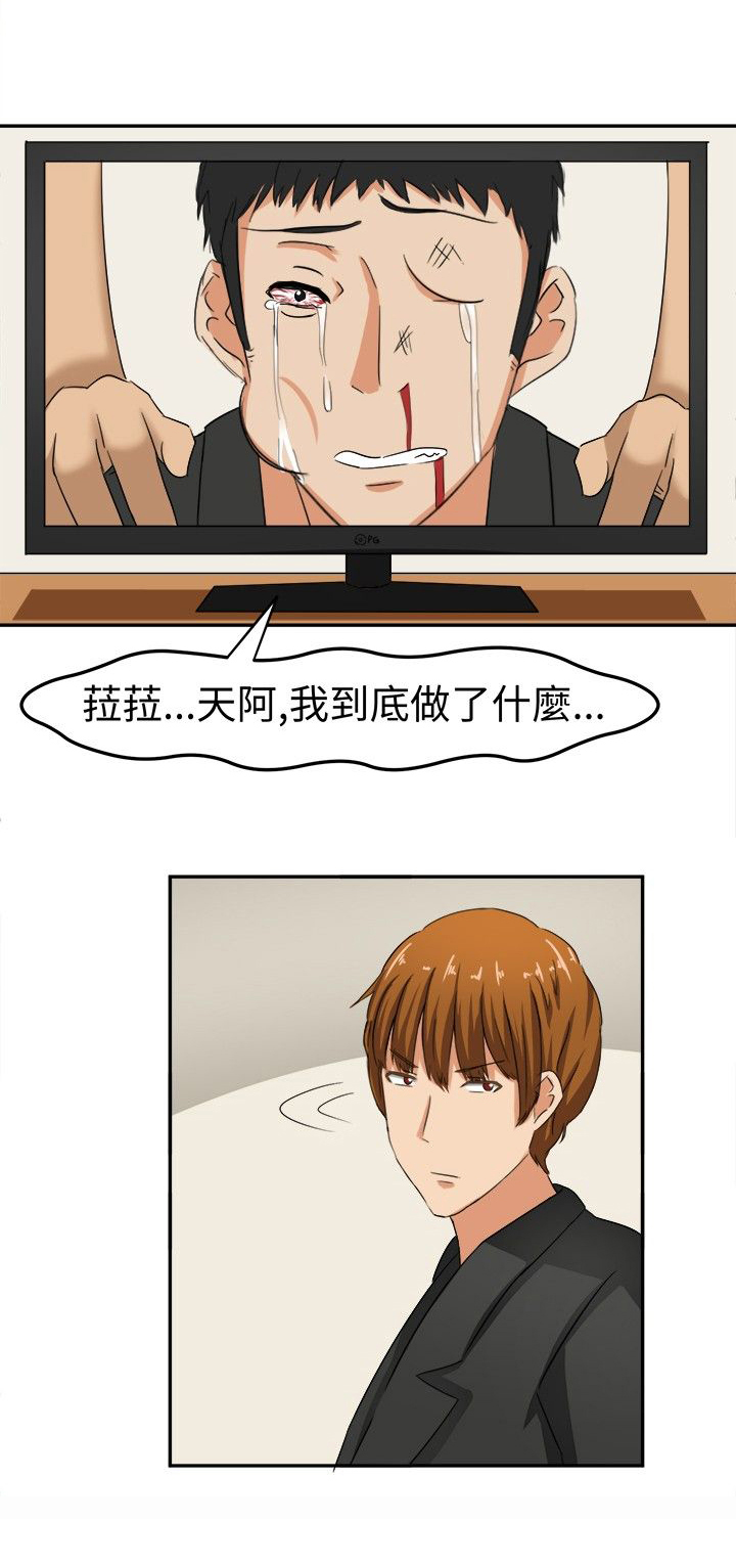 第7章：莫名其妙的天分8