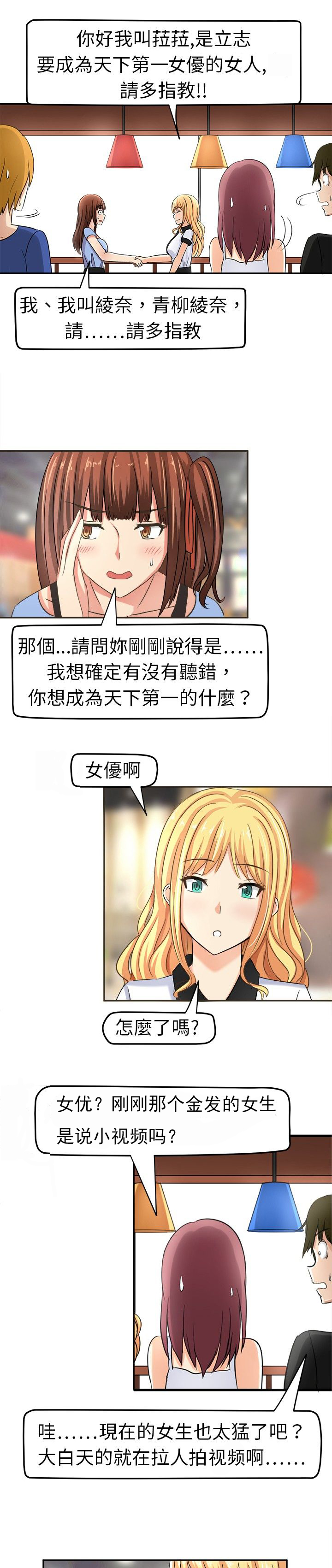第5章：请多指教0