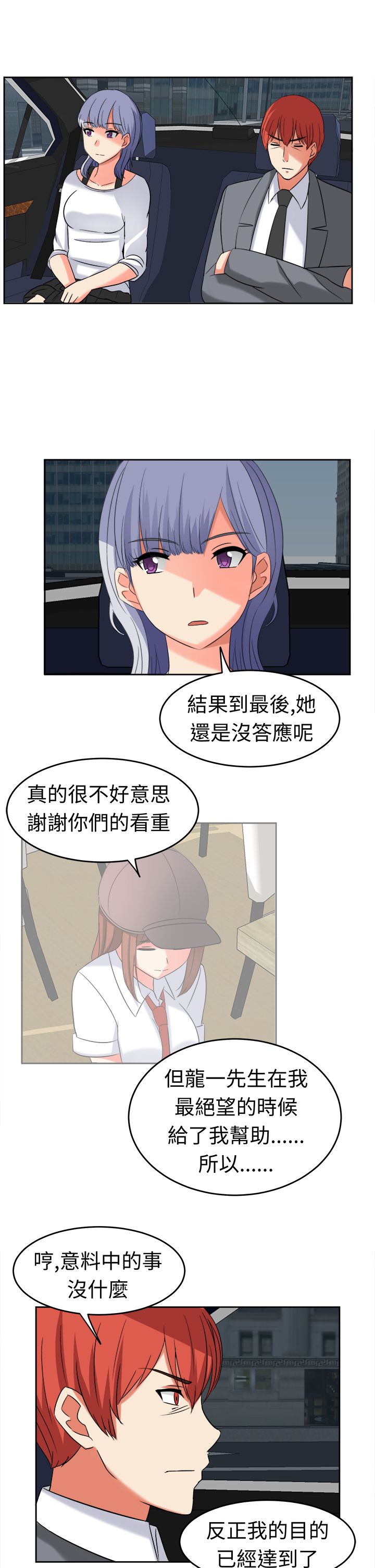 第21章：家庭主妇3