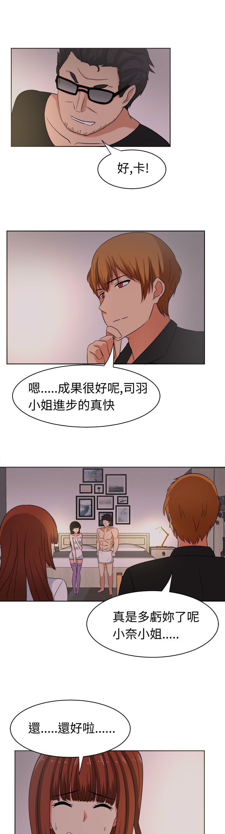 第27章：成果10