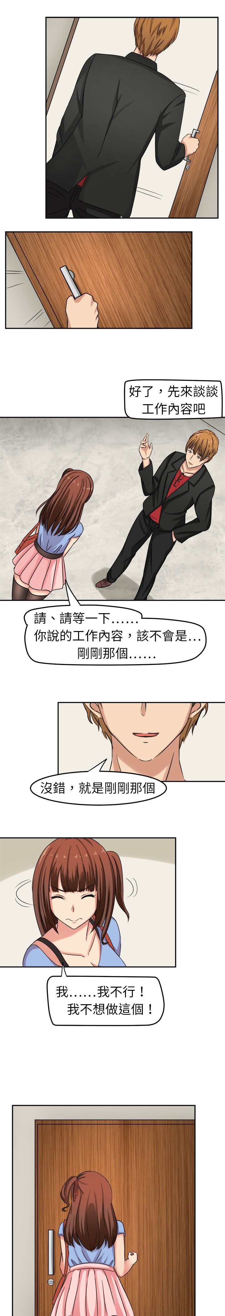 第3章：这都不是真的10