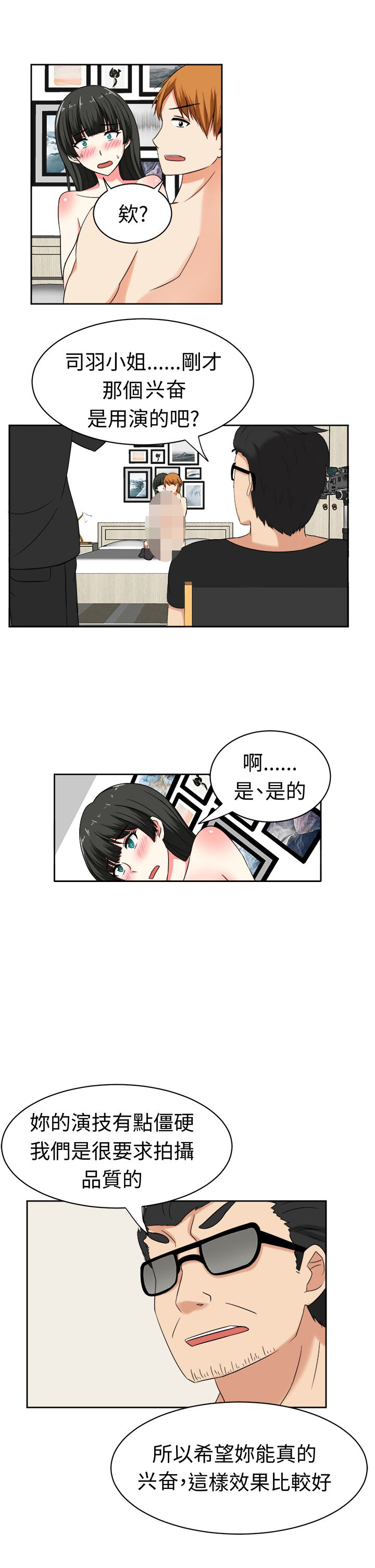 第25章：障碍7