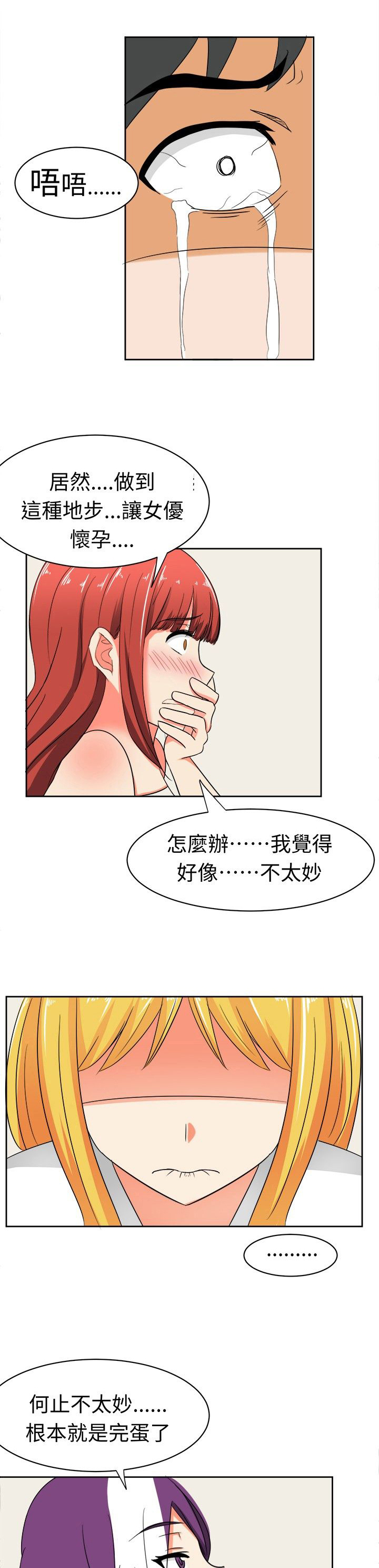 第12章：危机来临14