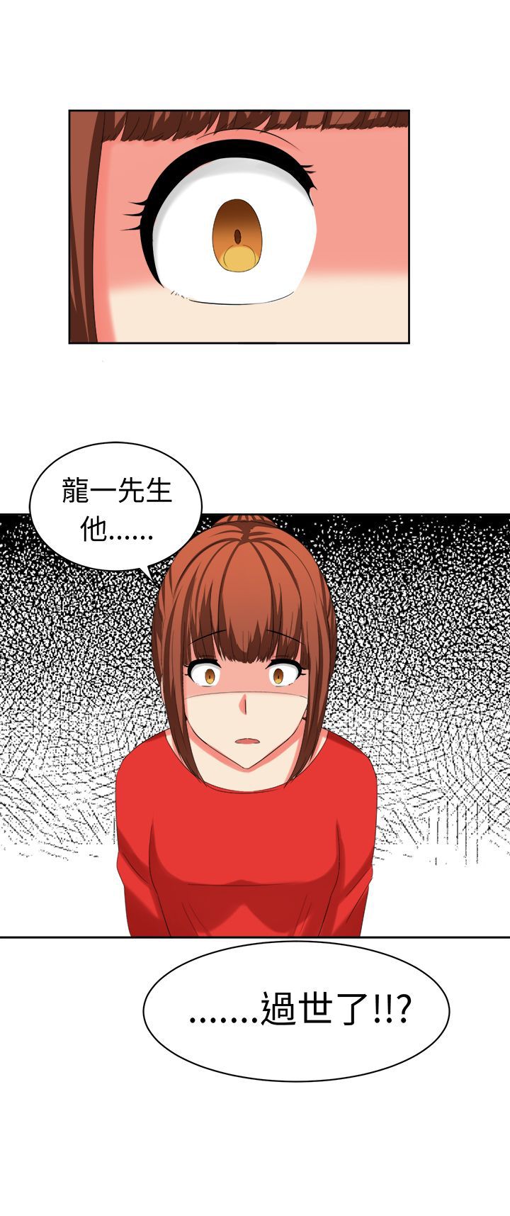 第30章：两年后16