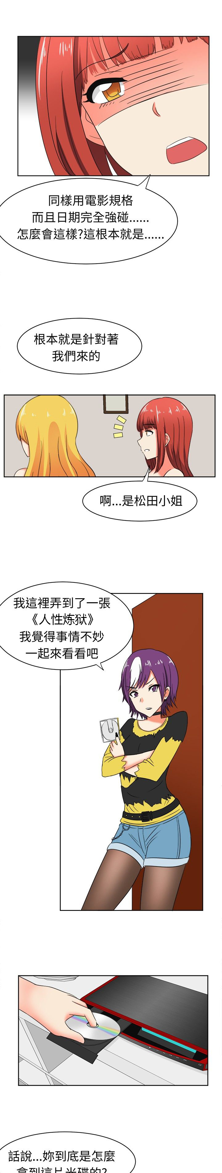 第12章：危机来临6