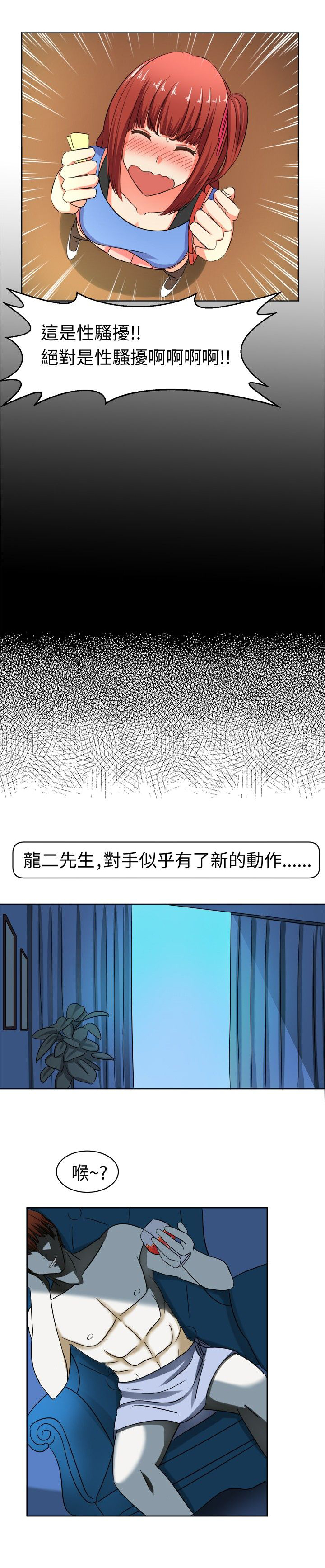 第10章：来头不小10