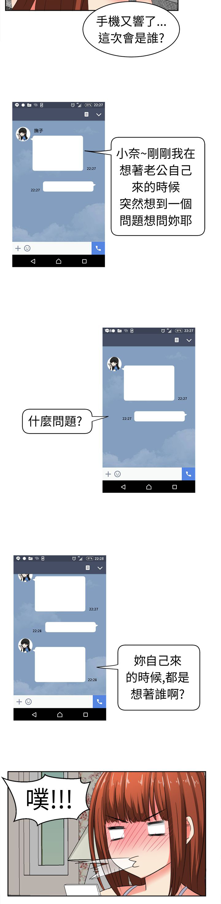 第28章：一切都好9
