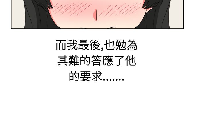 第22章：为了丈夫14