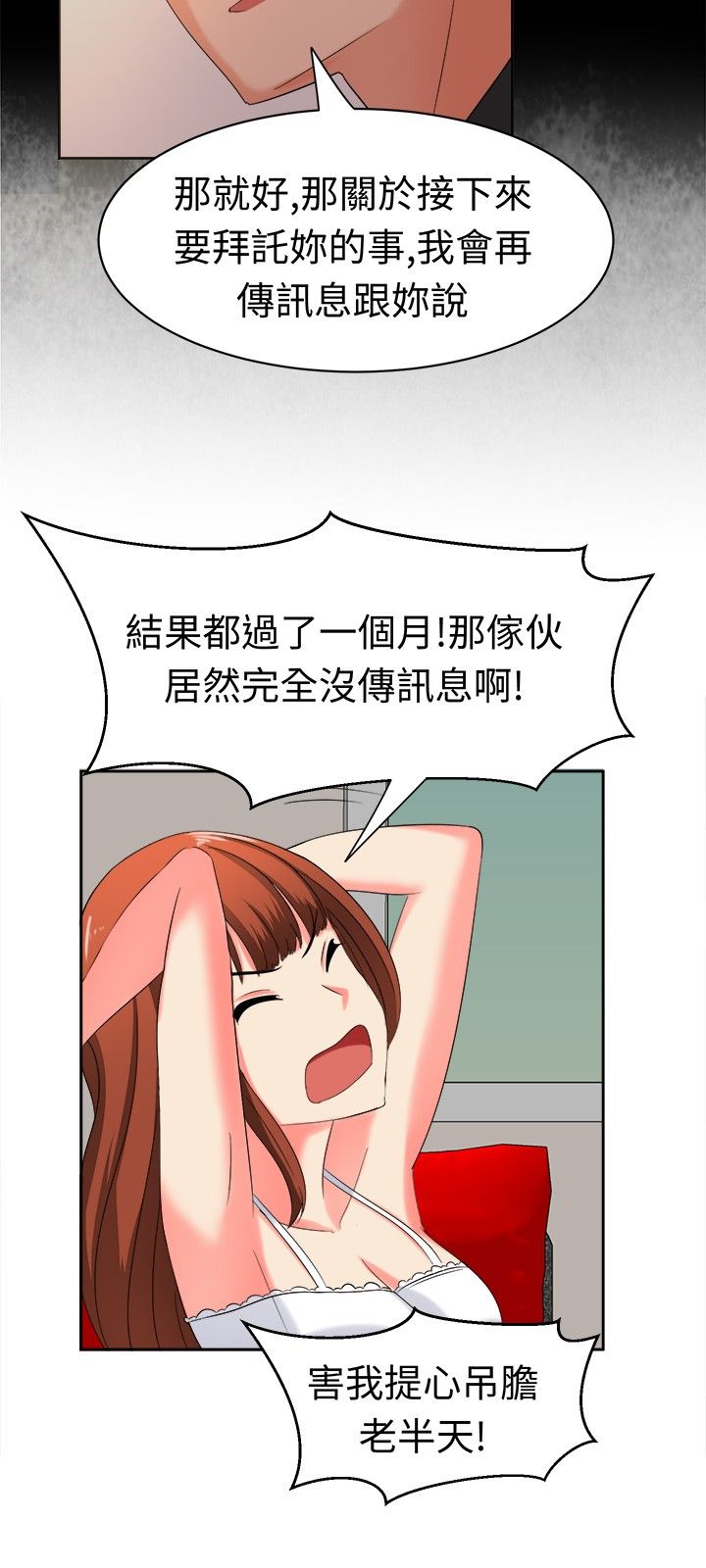 第28章：一切都好6