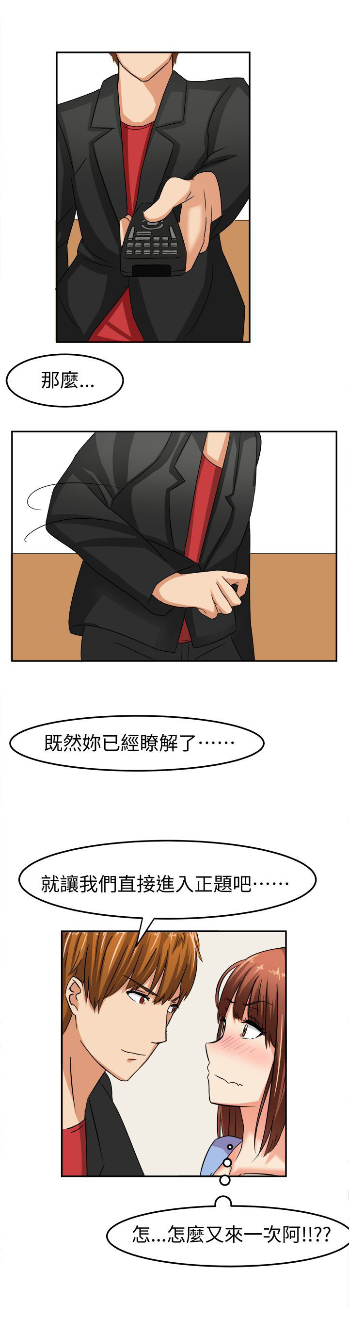 第7章：莫名其妙的天分10
