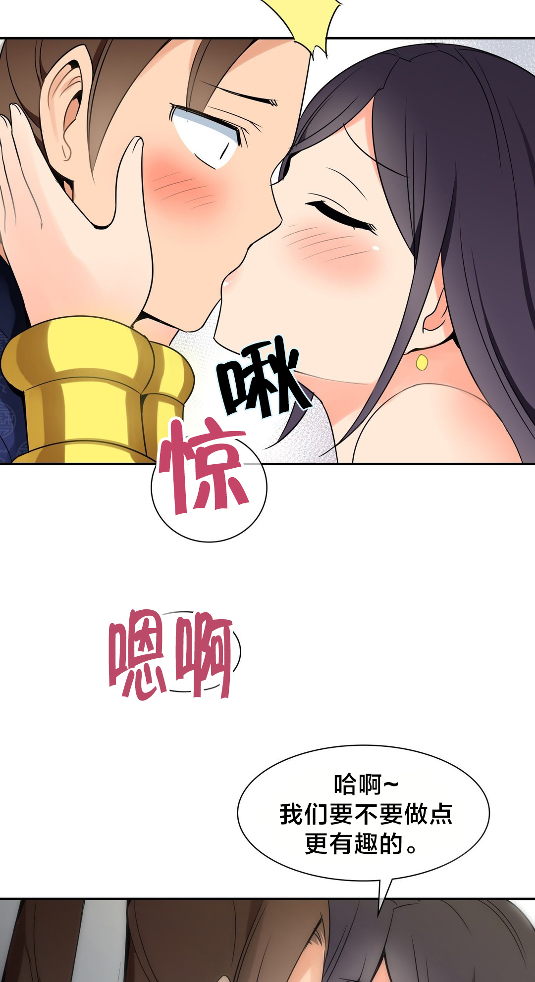 第28章：好事7
