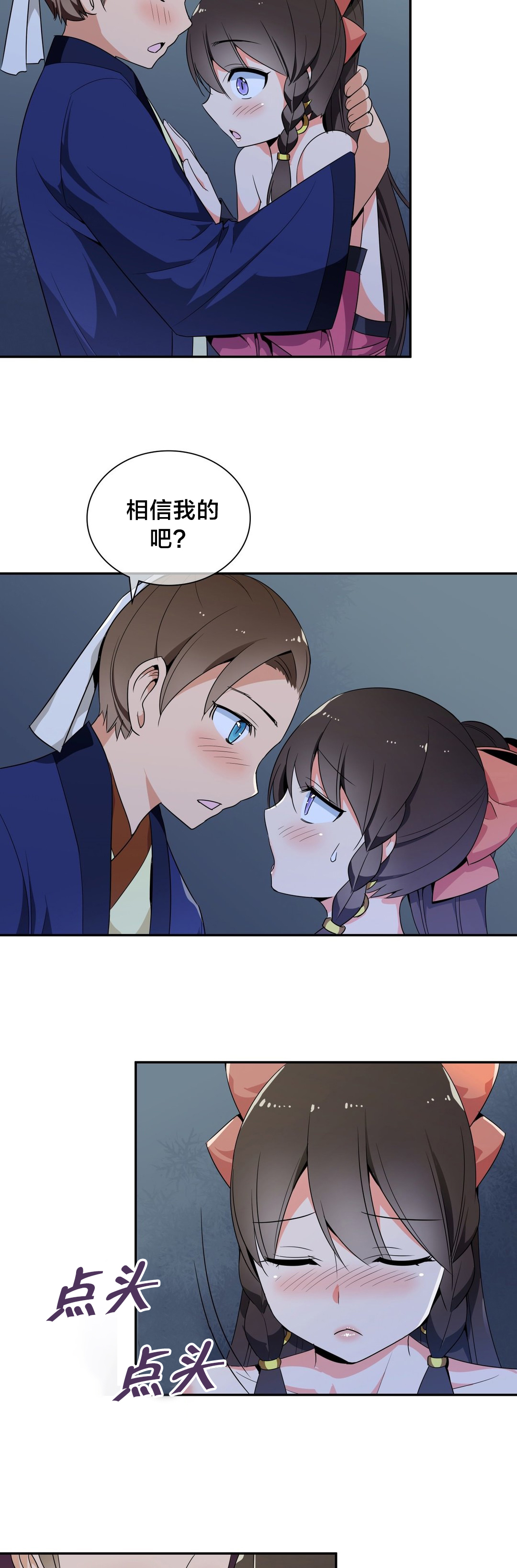第36章：第二块青玉冰晶2
