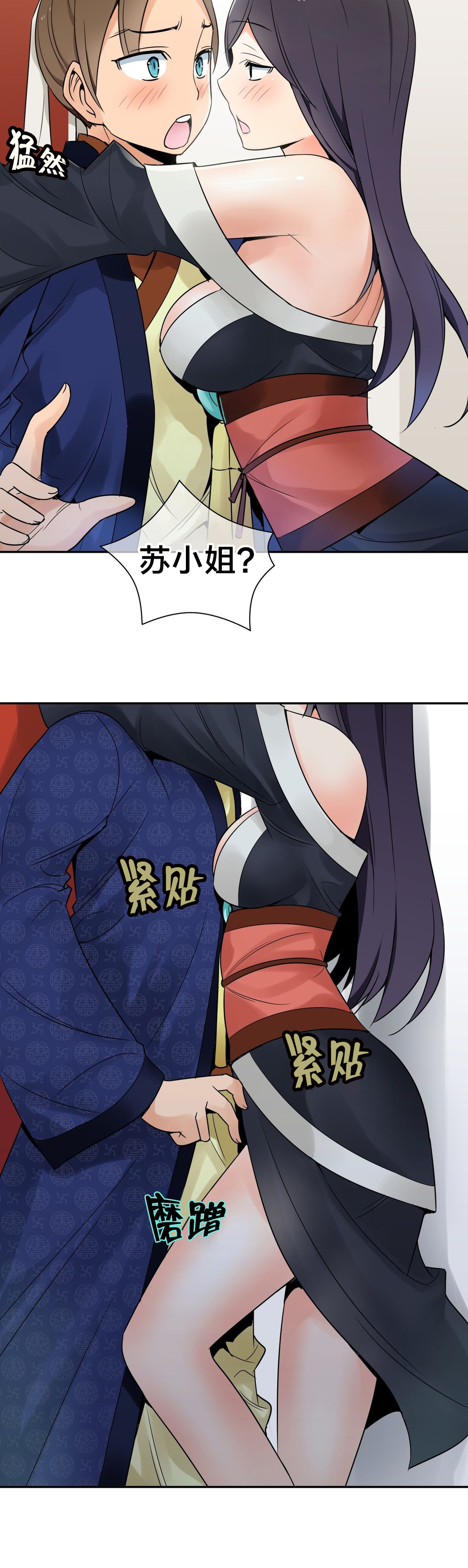 第27章：屏风2