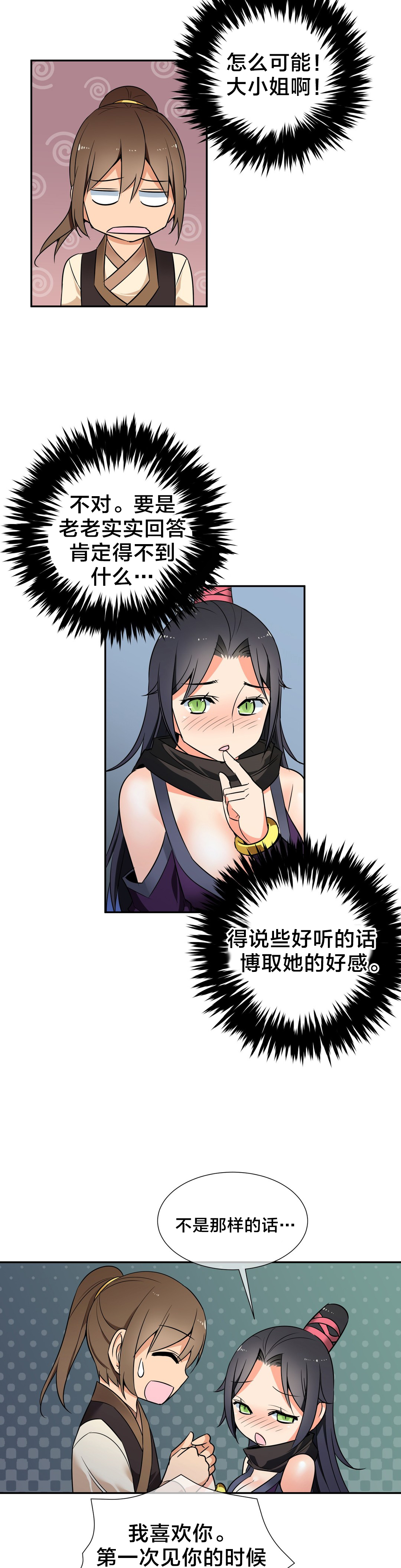 第48章：重逢3