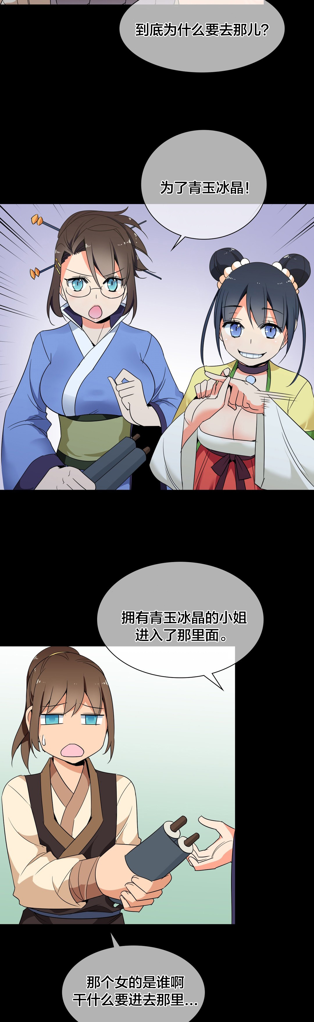 第40章：唐若英8