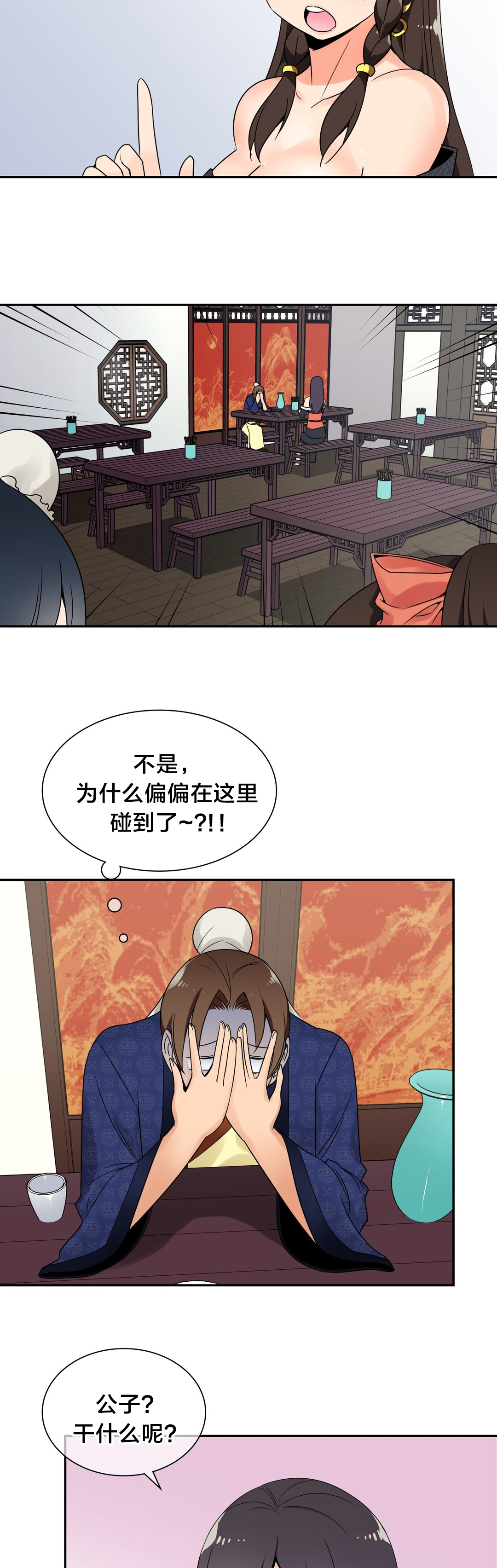 第26章：躲藏1