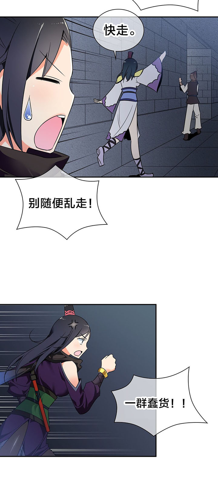 第45章：逃命5