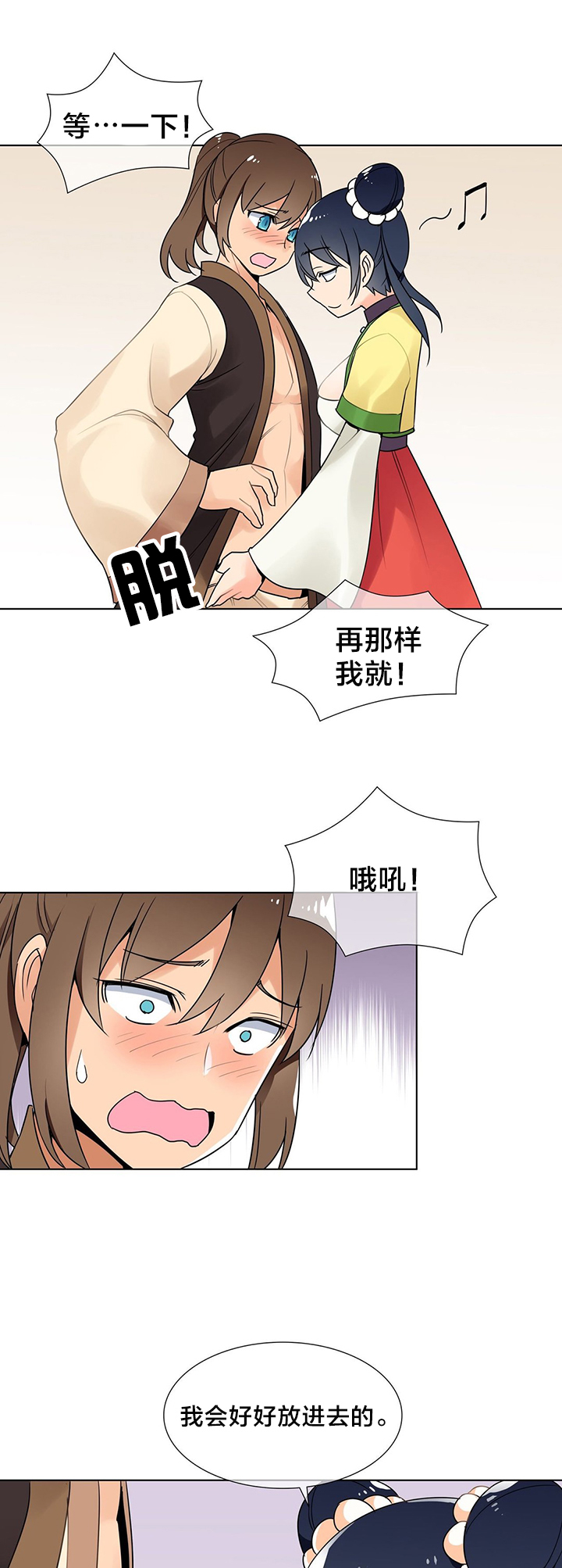 第11章：逃脱2