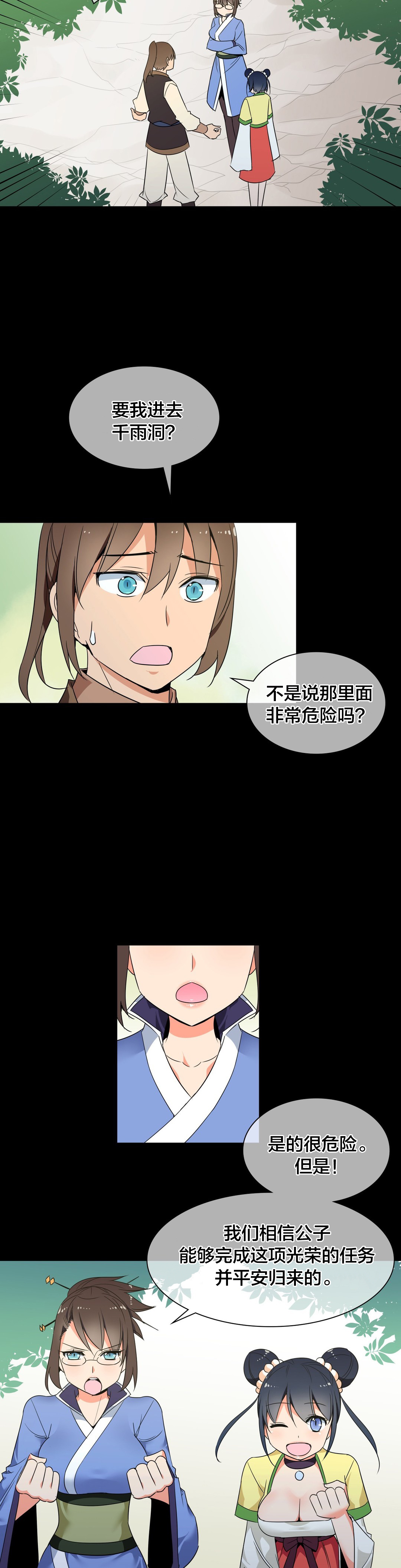 第40章：唐若英5