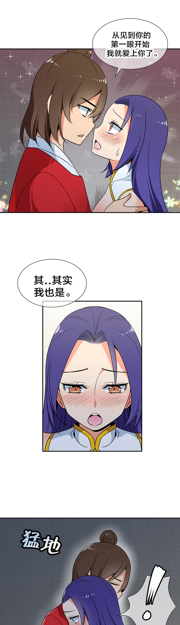 第78章：成亲13