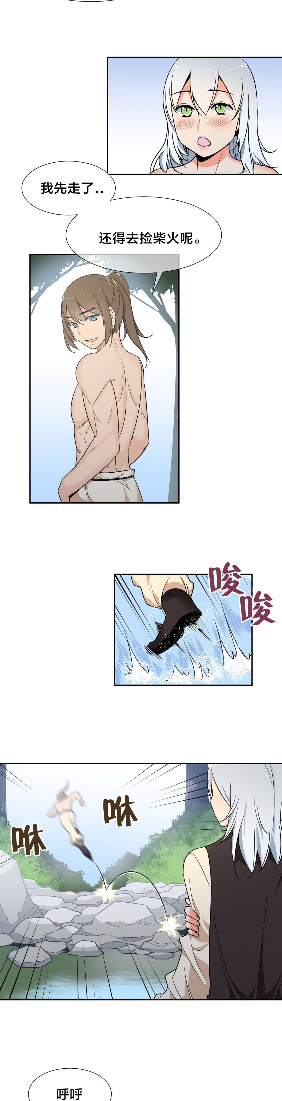 第61章：安全抵达2