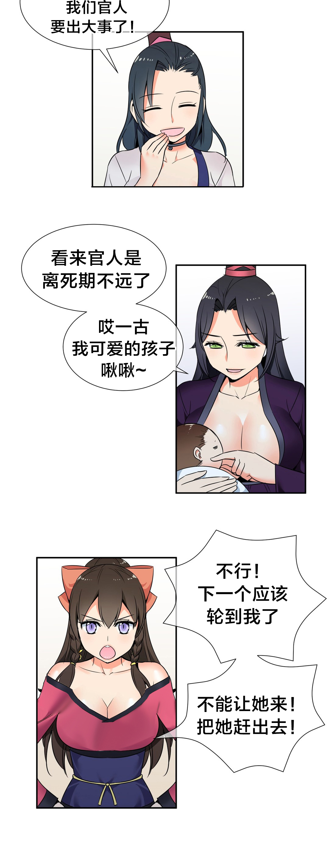 第79章：完结12