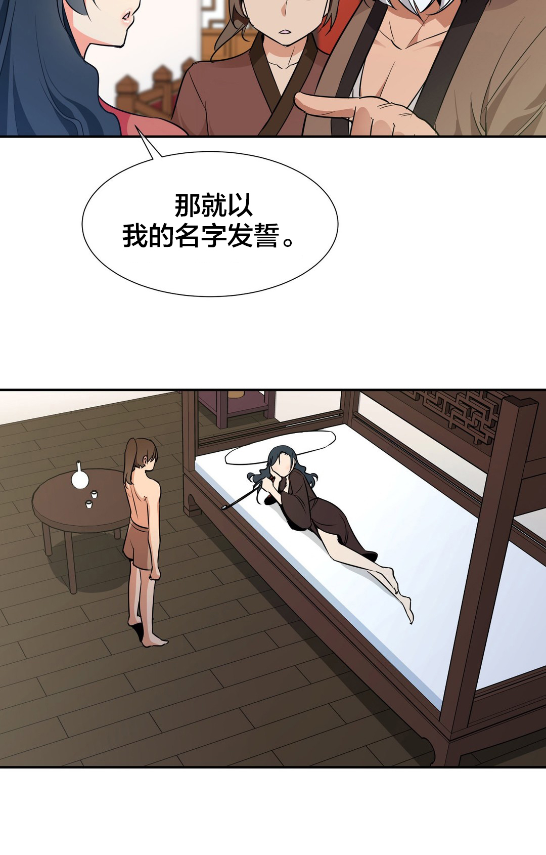 第54章：条件2