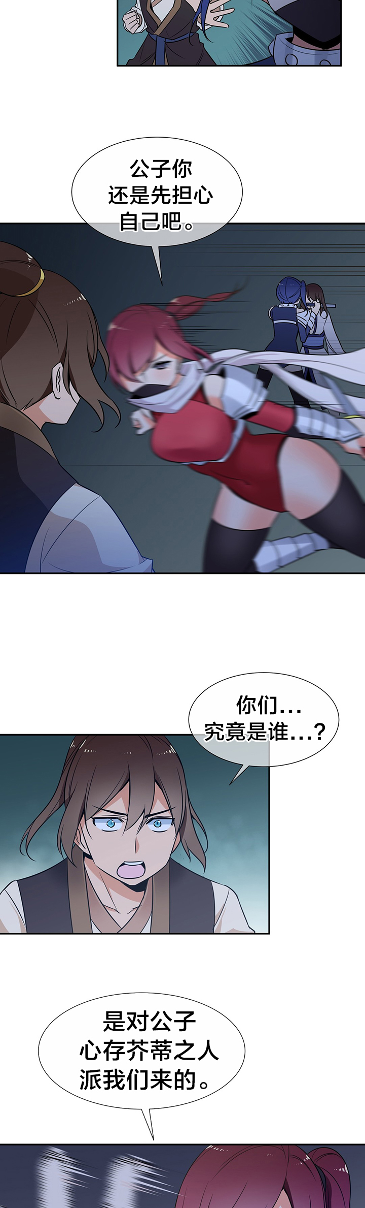 第68章：暗杀6
