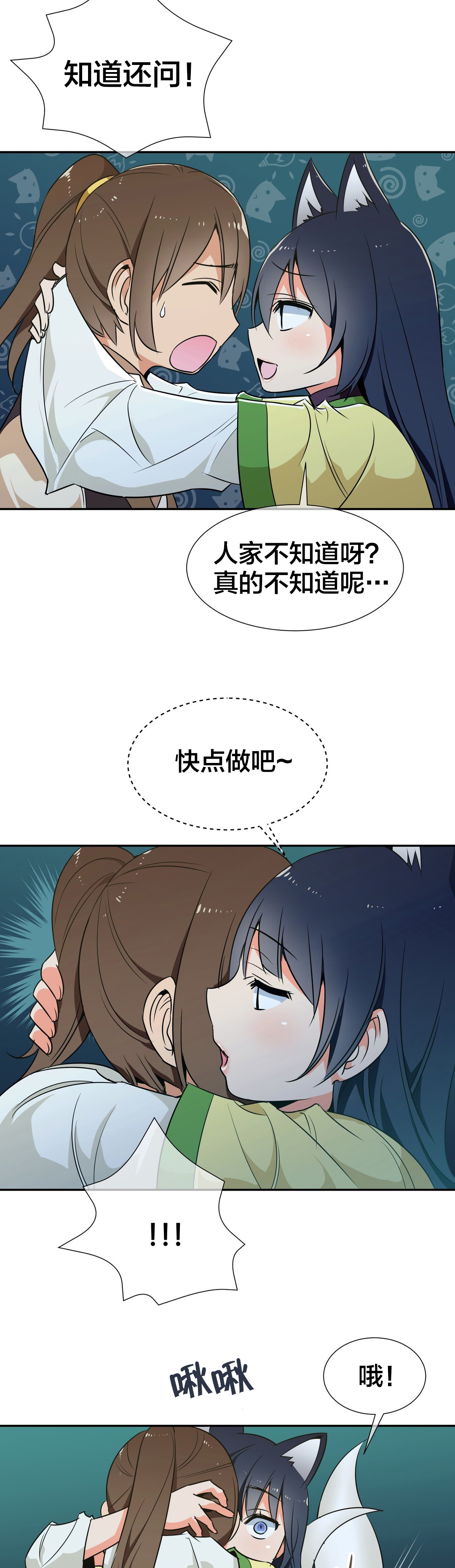 第53章：试试3