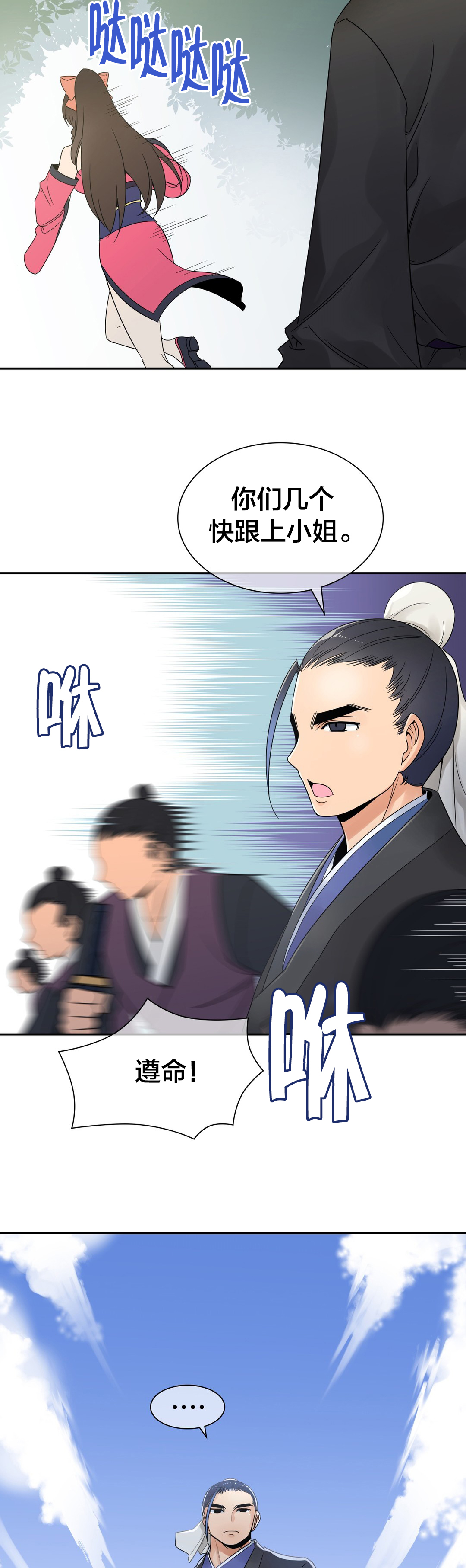 第23章：信鸽5
