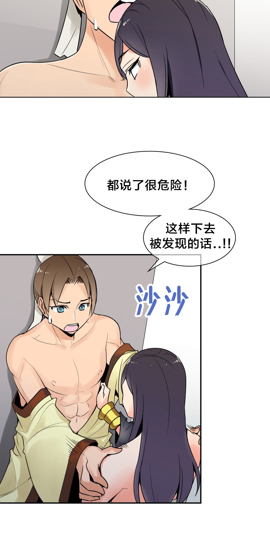 第29章：你是我的2