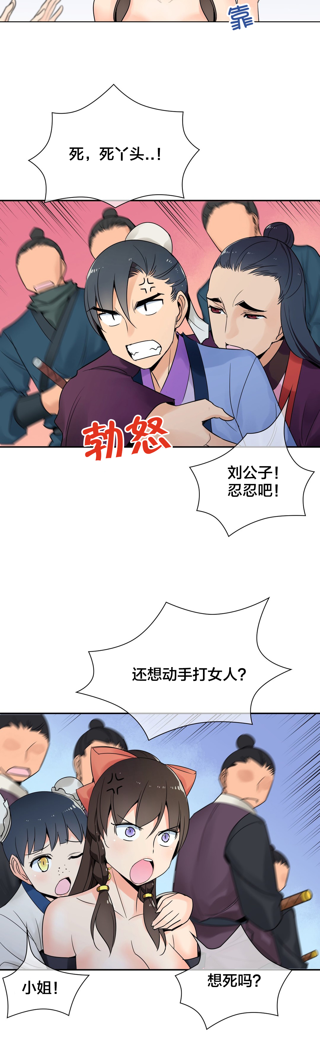 第30章：争执11