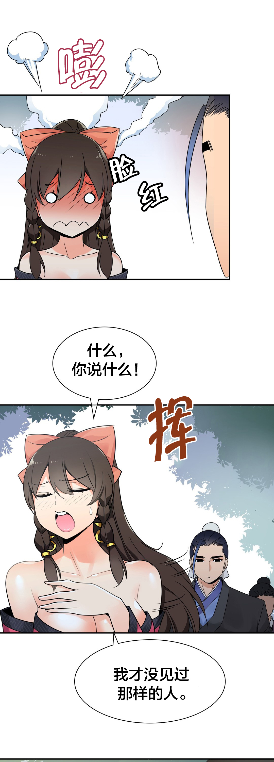第23章：信鸽4