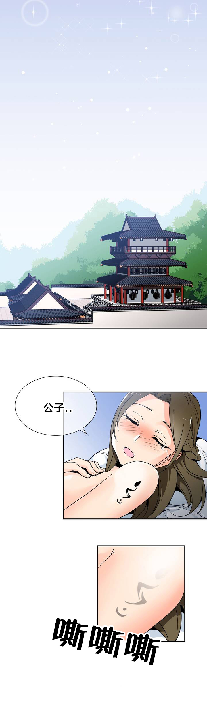 第1章：青玉冰晶11