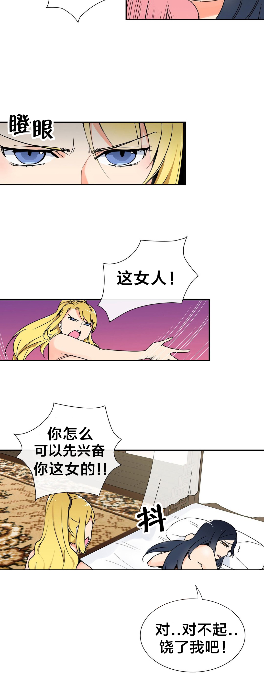 第4章：被盯上了7